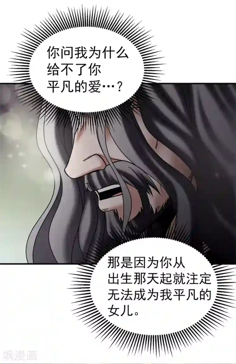 我不是女神第135话 我的心愿是你的幸福