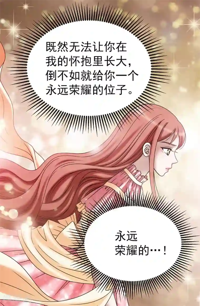 我不是女神第135话 我的心愿是你的幸福