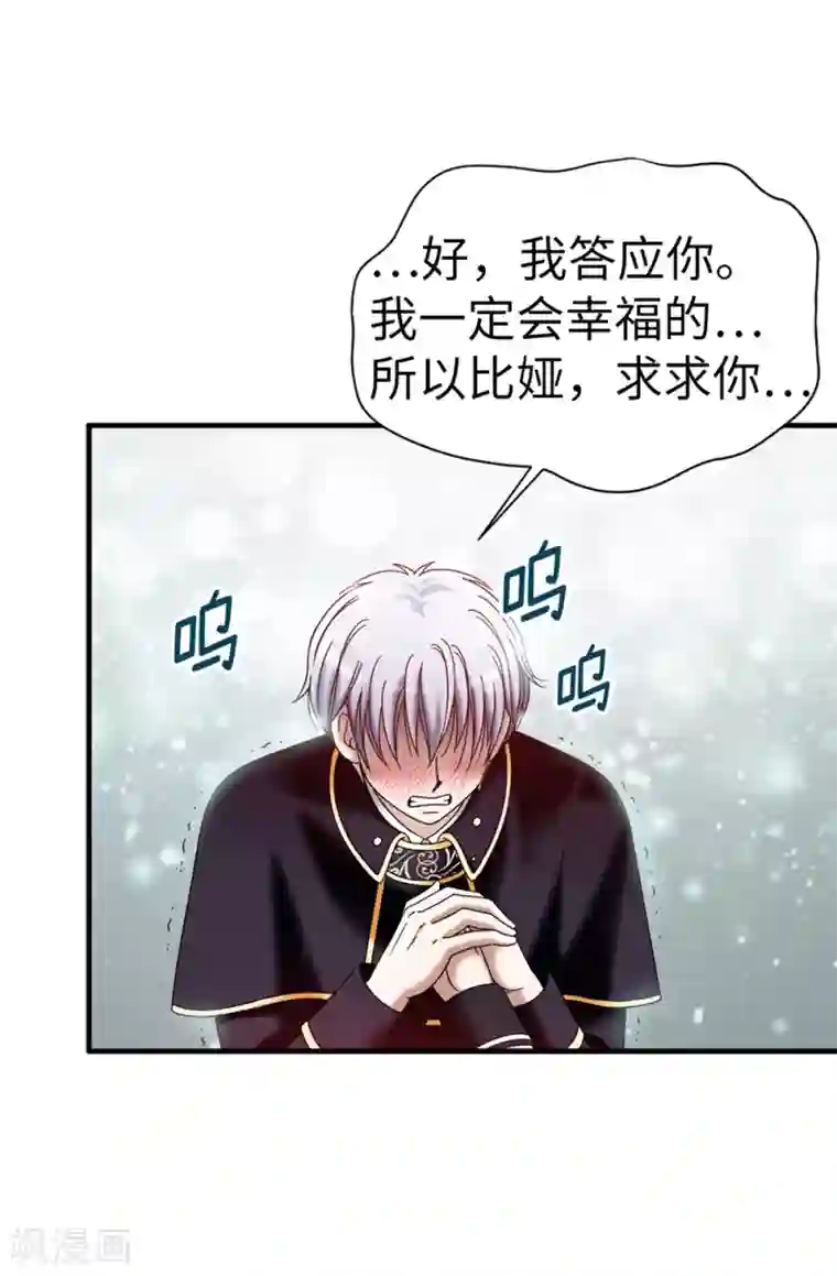 我不是女神第135话 我的心愿是你的幸福