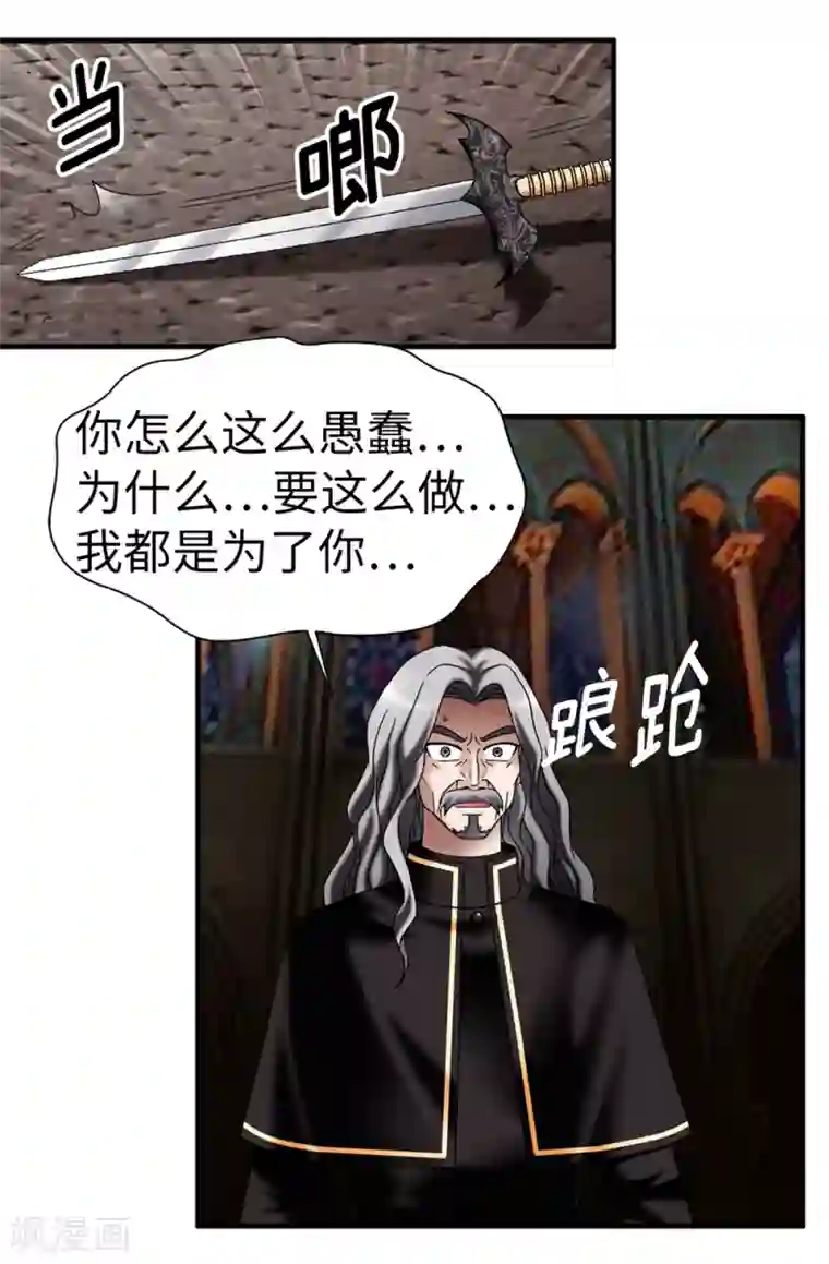 我不是女神第135话 我的心愿是你的幸福