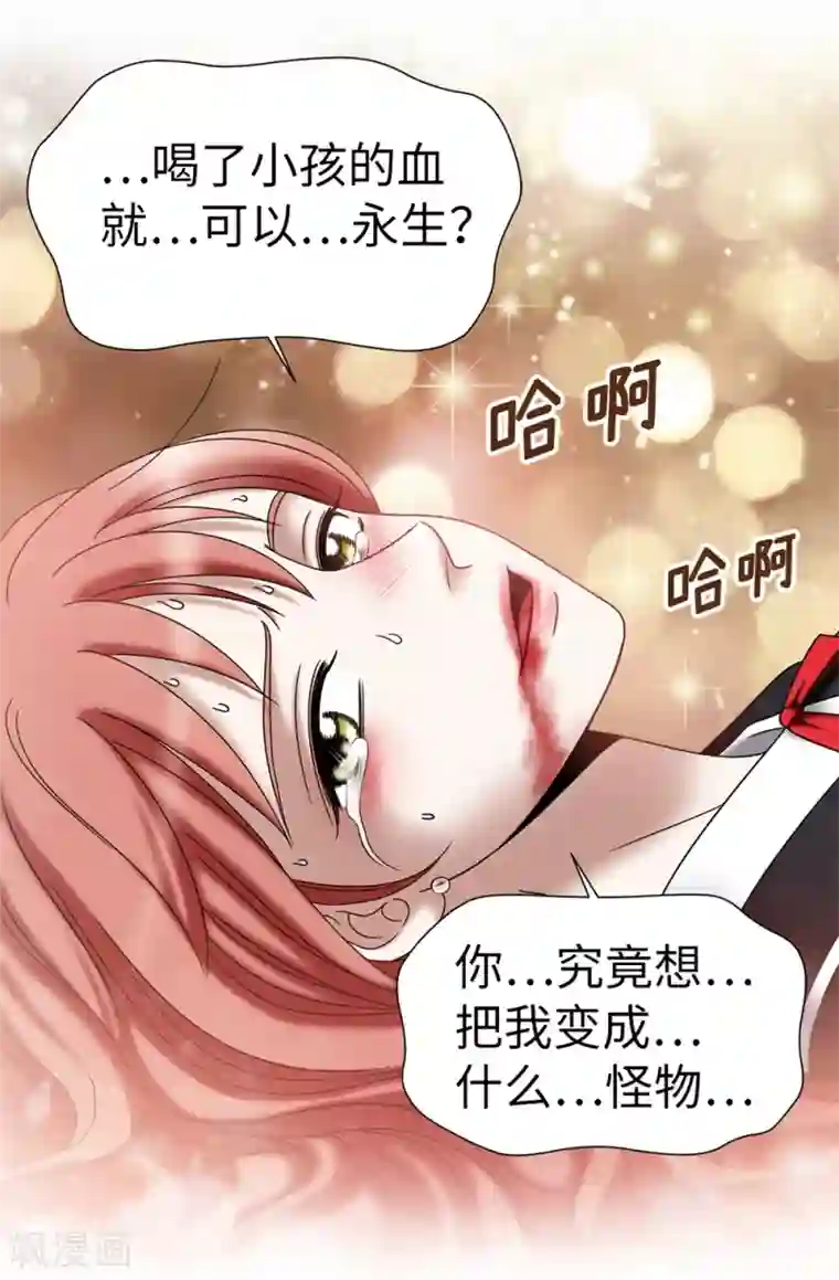 我不是女神第135话 我的心愿是你的幸福