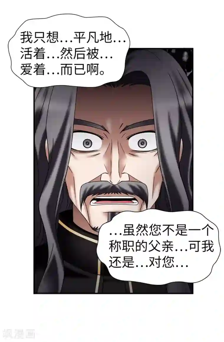 我不是女神第135话 我的心愿是你的幸福