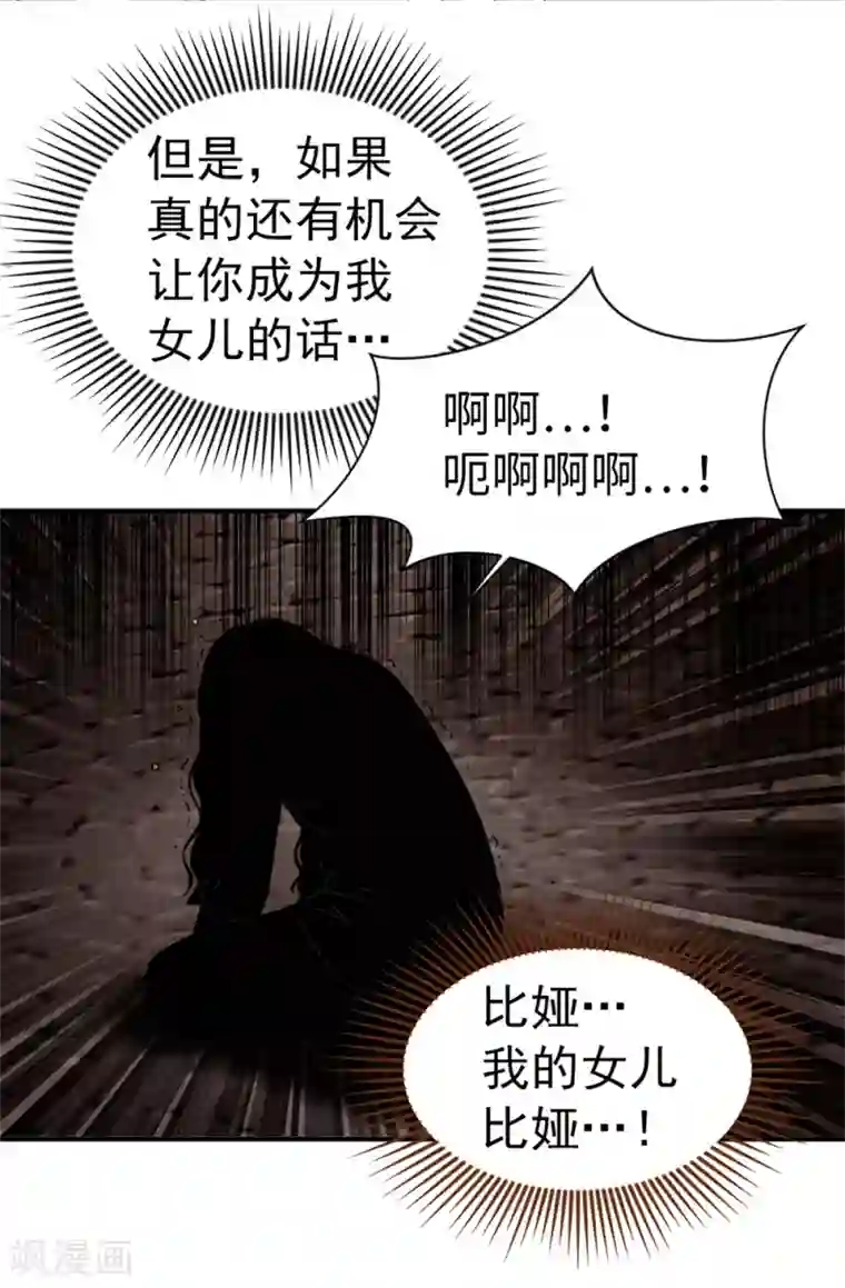 我不是女神第136话 黑夜不再降临