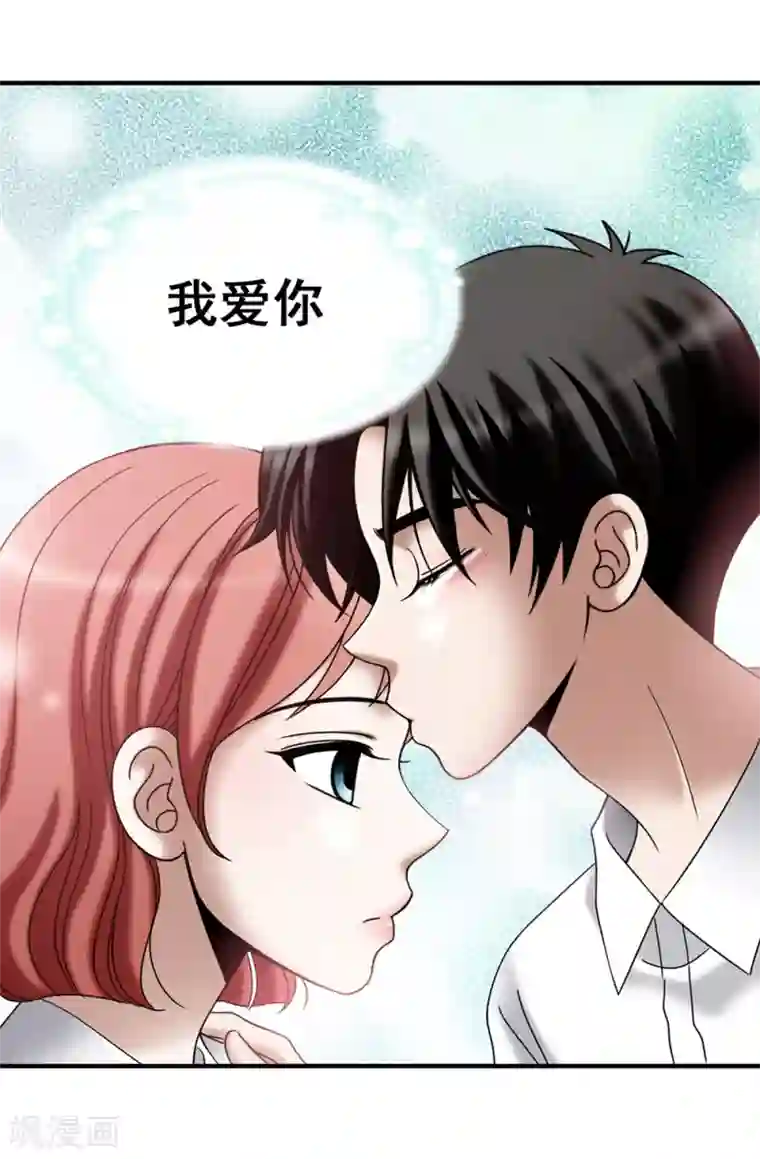 我不是女神第136话 黑夜不再降临