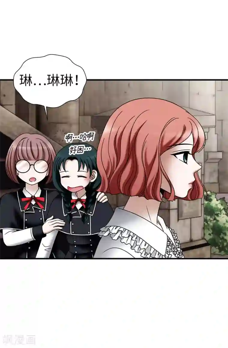 我不是女神第136话 黑夜不再降临