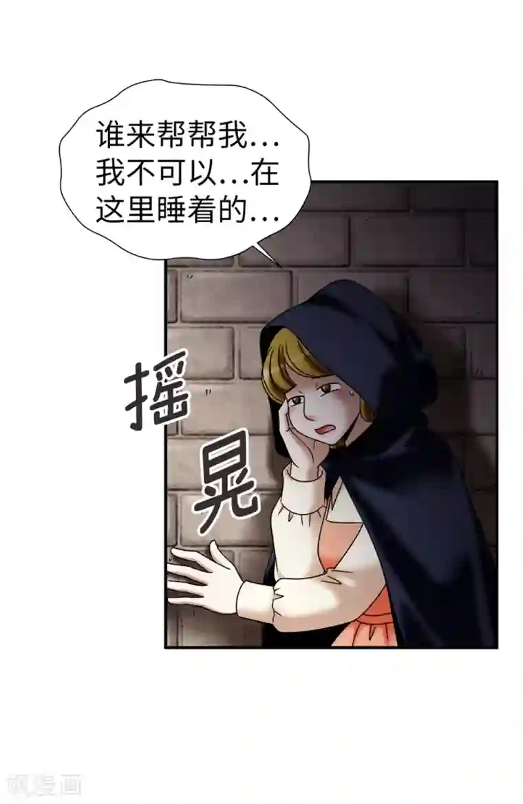 我不是女神第136话 黑夜不再降临