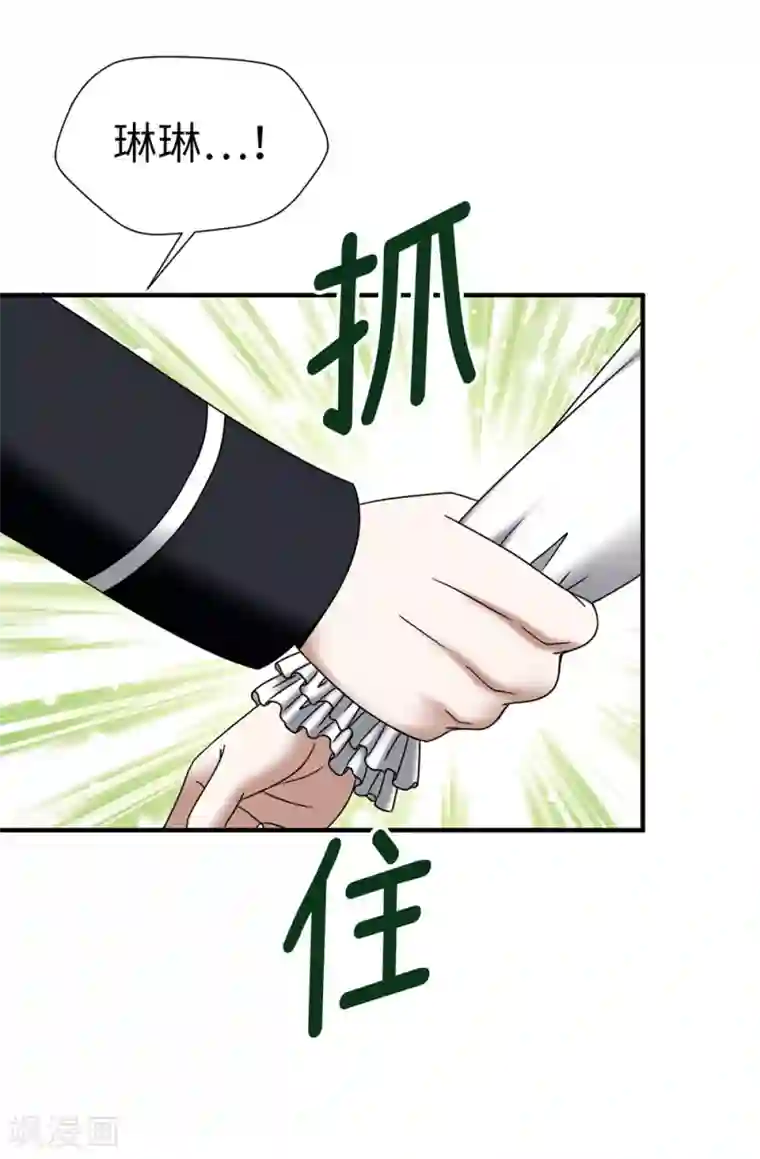 我不是女神第136话 黑夜不再降临