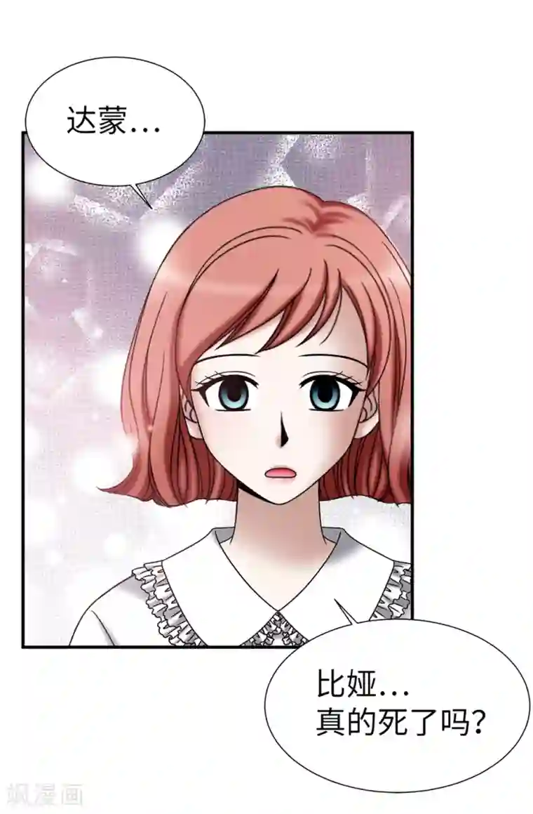 我不是女神第136话 黑夜不再降临