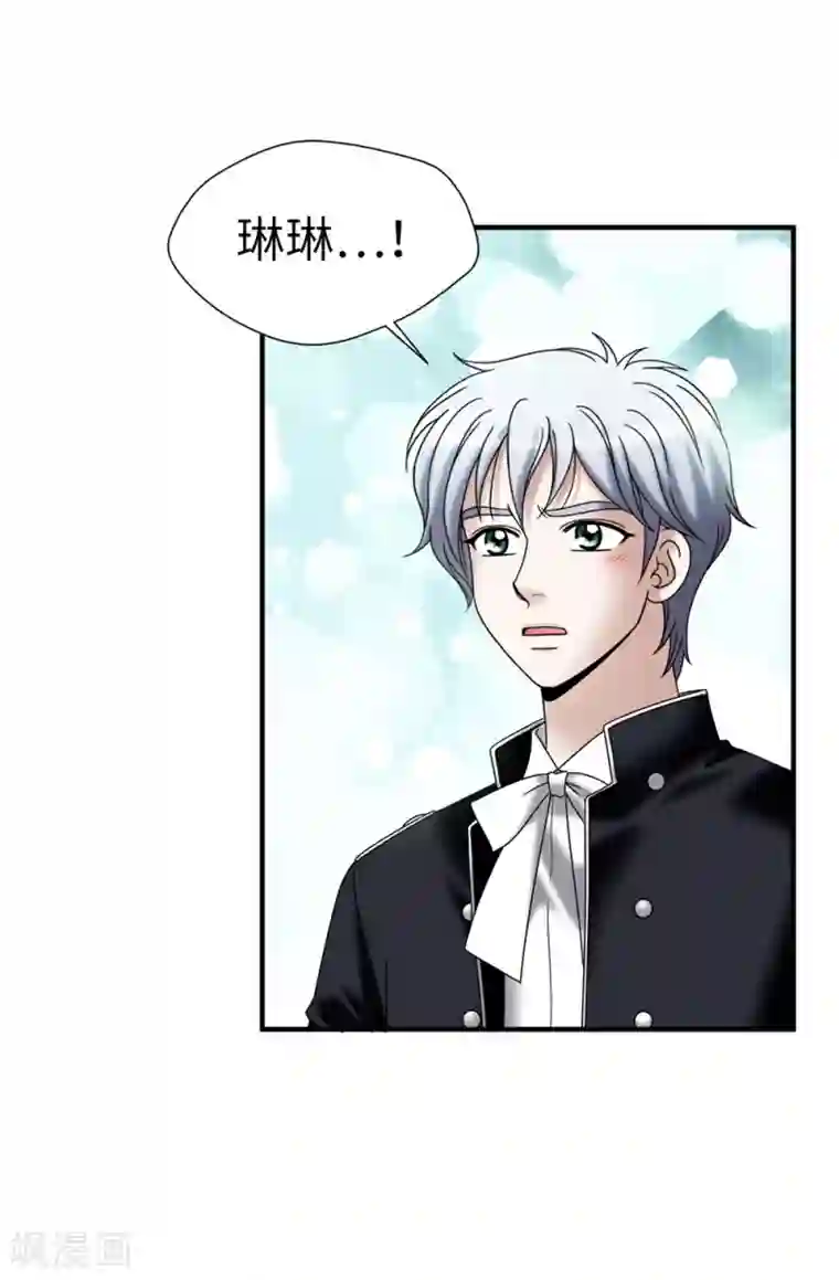 我不是女神第136话 黑夜不再降临