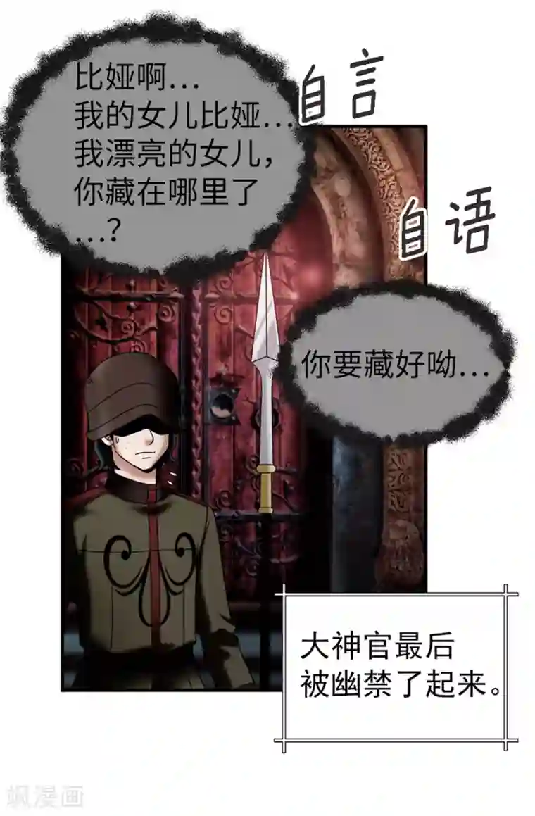 我不是女神第136话 黑夜不再降临