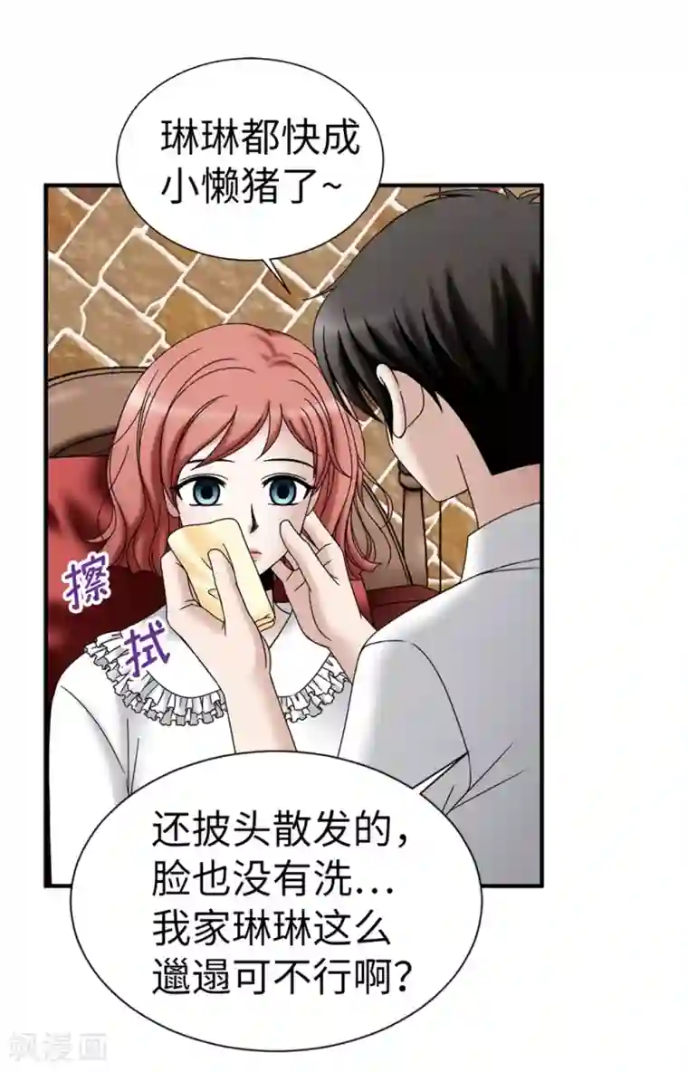 我不是女神第136话 黑夜不再降临