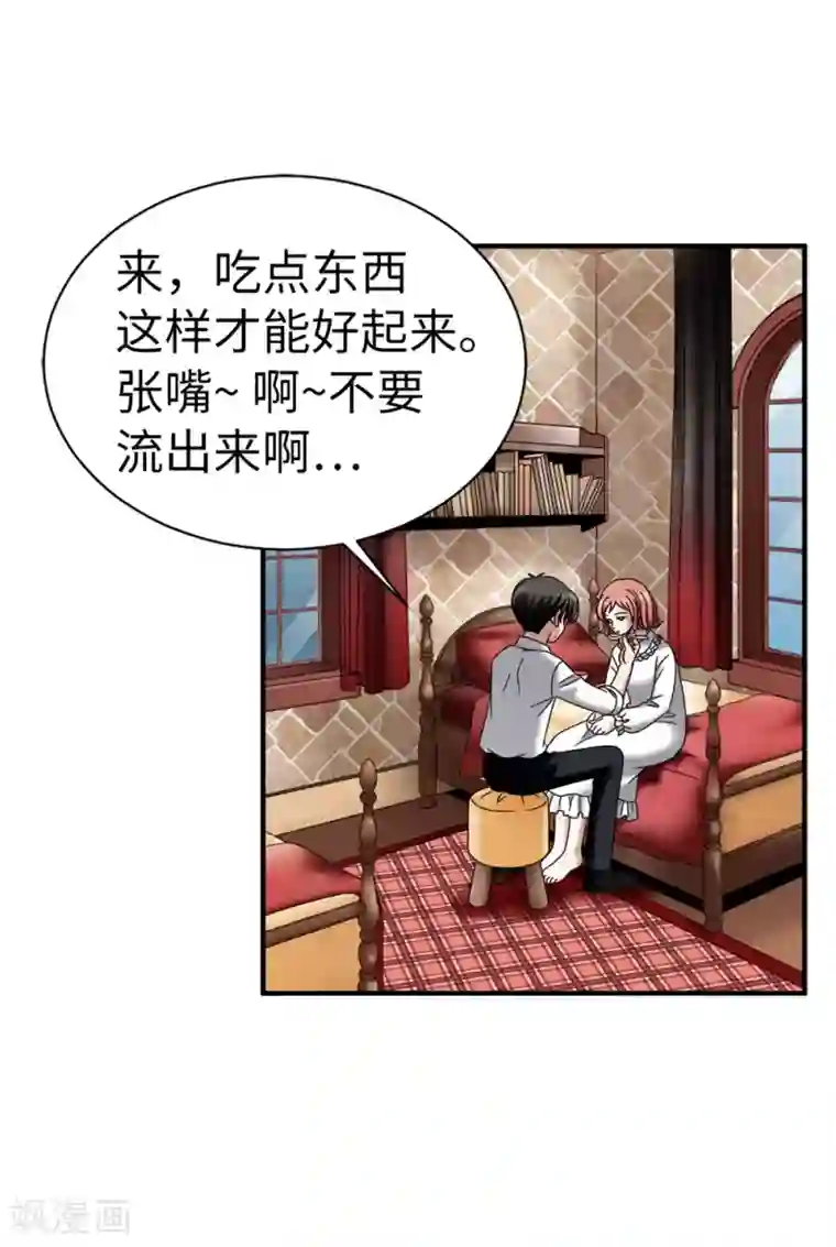 我不是女神第136话 黑夜不再降临