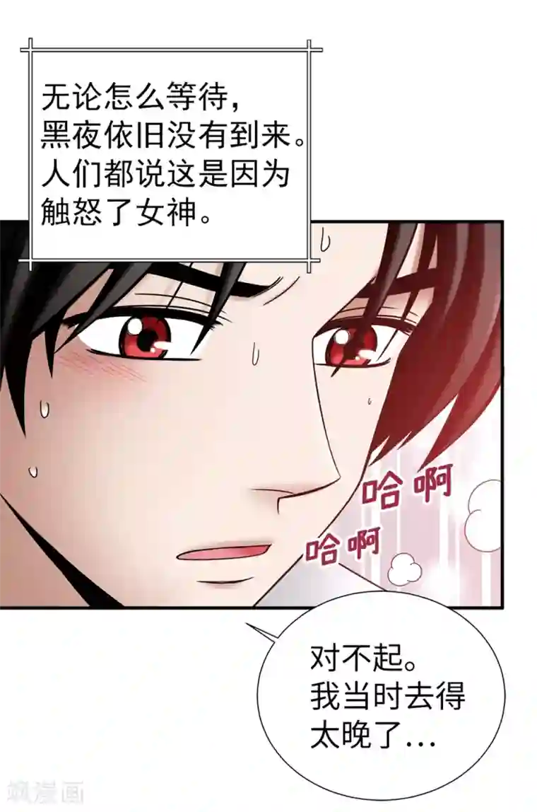 我不是女神第136话 黑夜不再降临