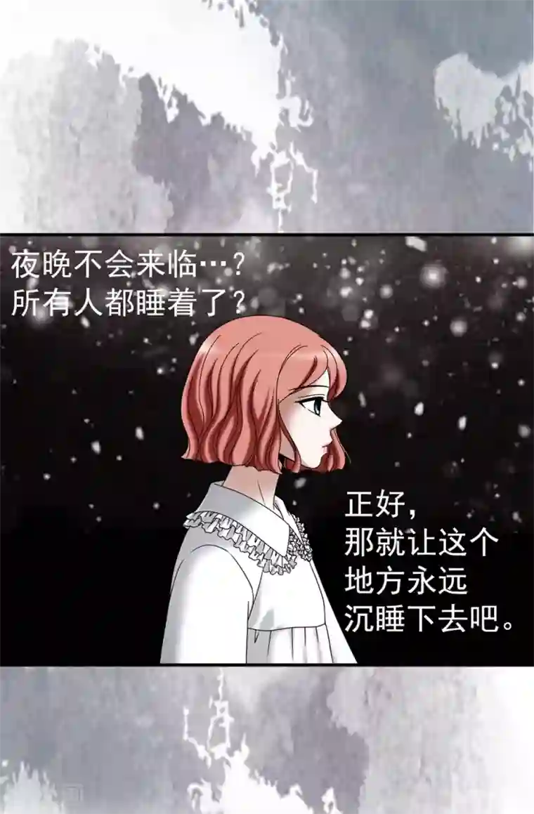 我不是女神第137话 顺利登基