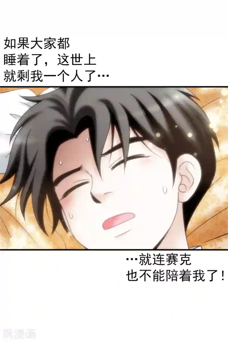 我不是女神第137话 顺利登基