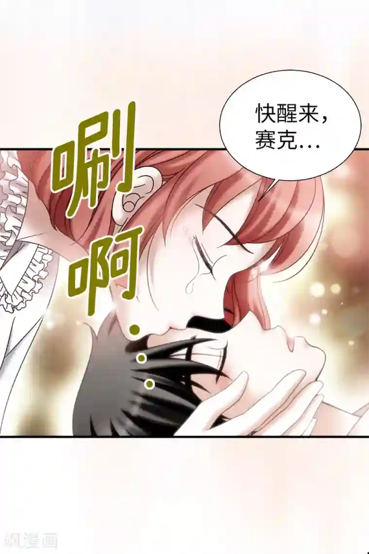 我不是女神第137话 顺利登基