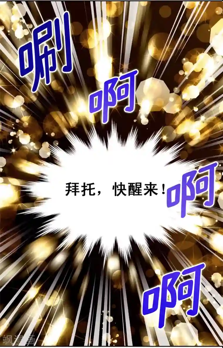 我不是女神第137话 顺利登基