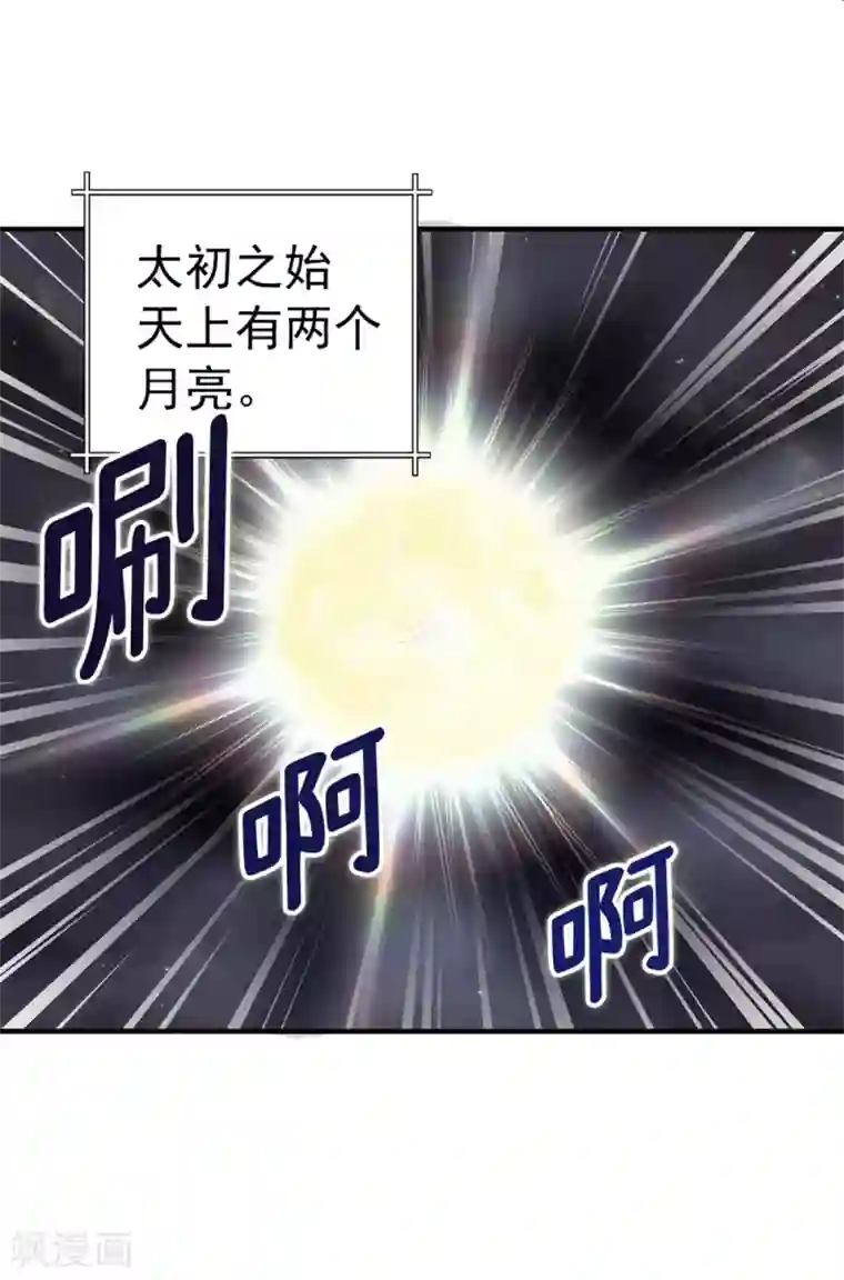 我不是女神第137话 顺利登基