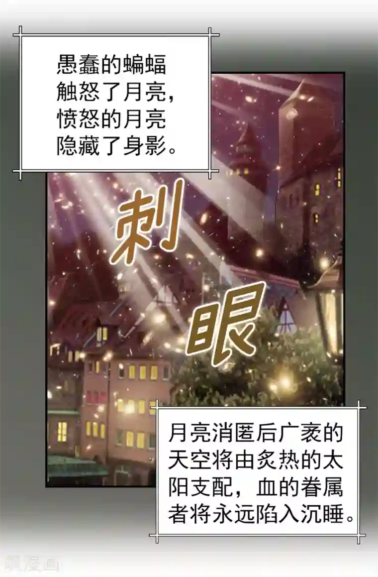 我不是女神第137话 顺利登基