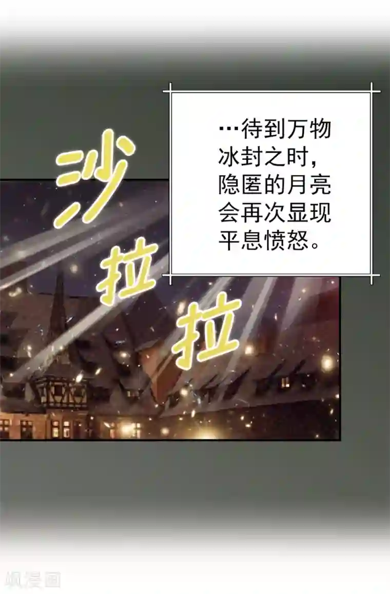 我不是女神第137话 顺利登基