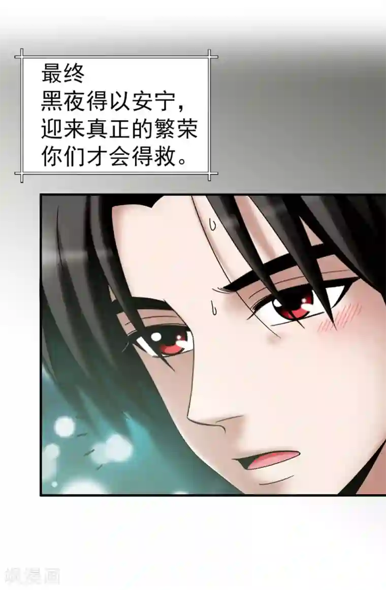 我不是女神第137话 顺利登基