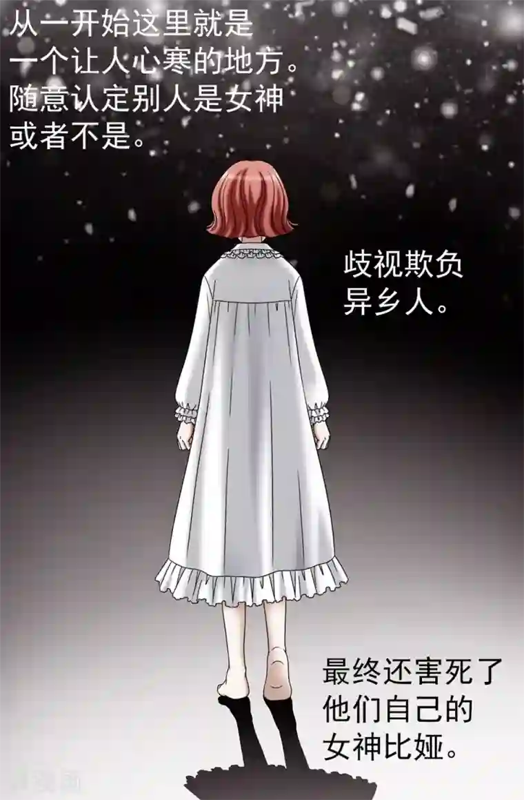 我不是女神第137话 顺利登基