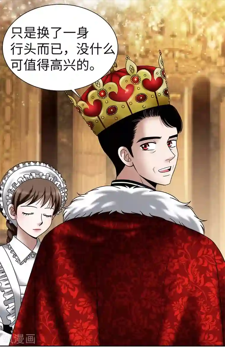 我不是女神第137话 顺利登基