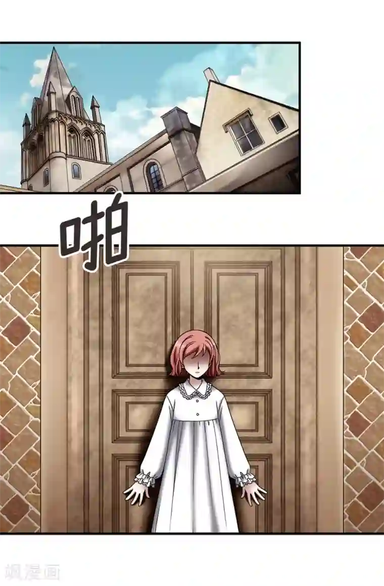 我不是女神第137话 顺利登基