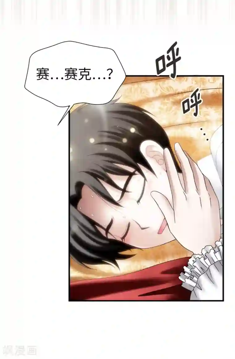 我不是女神第137话 顺利登基