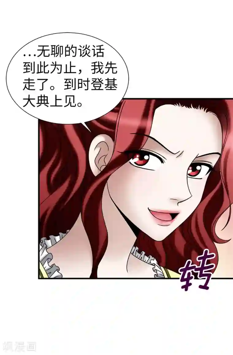 我不是女神第138话 活在阳光下