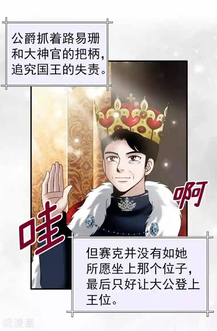 我不是女神第138话 活在阳光下