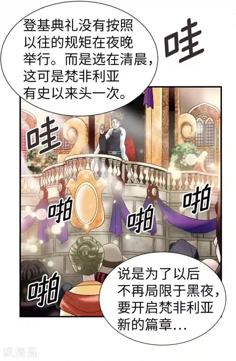 我不是女神第138话 活在阳光下