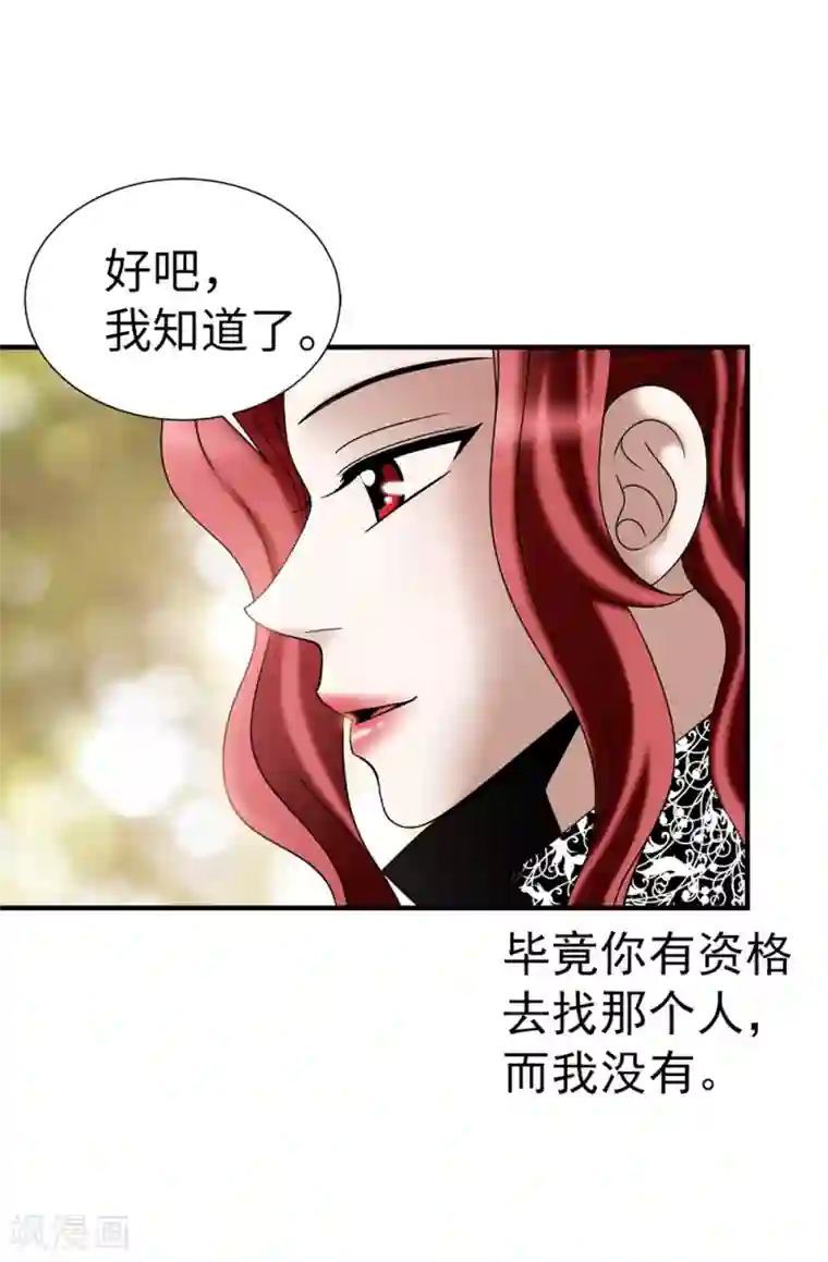 我不是女神第138话 活在阳光下