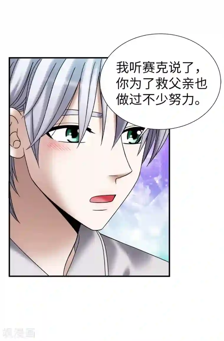 我不是女神第138话 活在阳光下