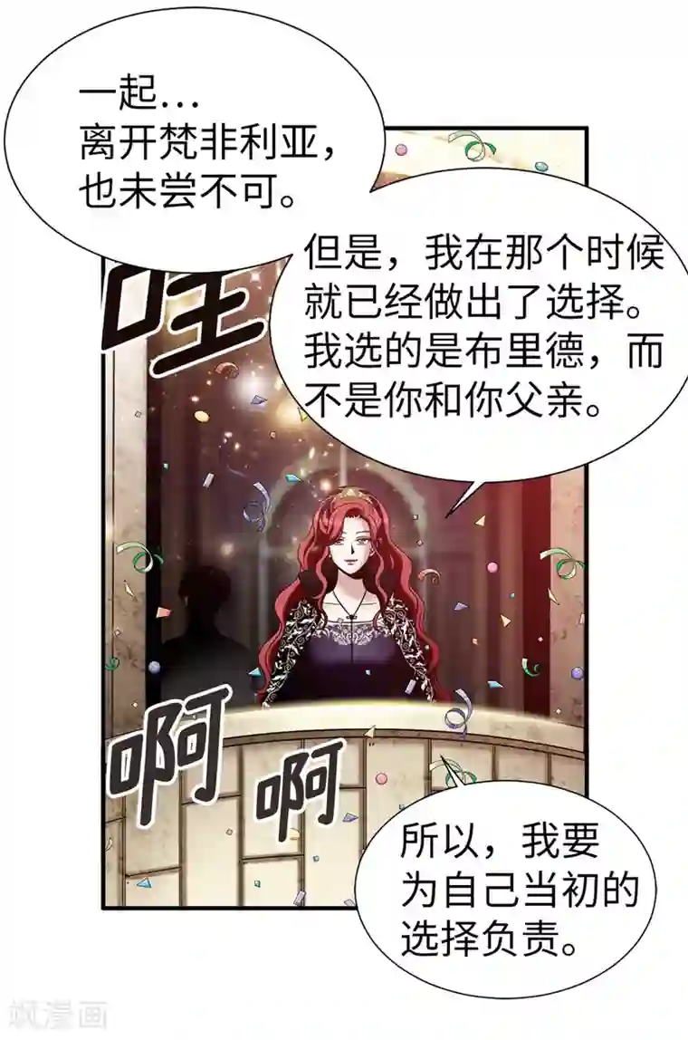 我不是女神第138话 活在阳光下