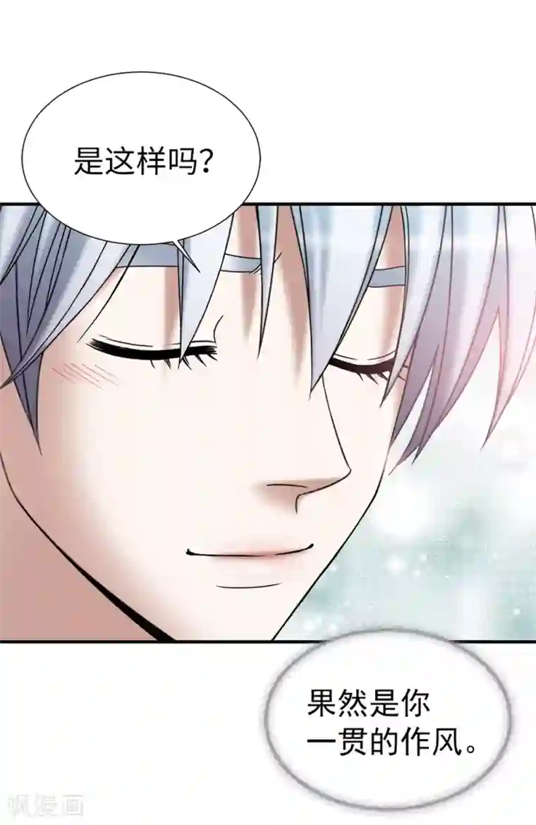 我不是女神第138话 活在阳光下