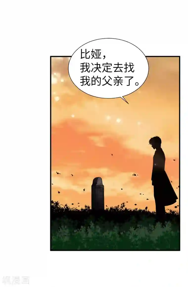 我不是女神第138话 活在阳光下