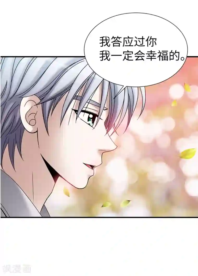 我不是女神第138话 活在阳光下