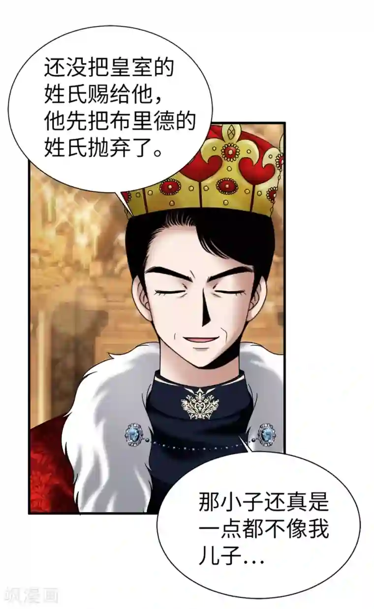 我不是女神第138话 活在阳光下