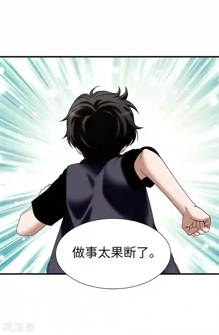 我不是女神第138话 活在阳光下