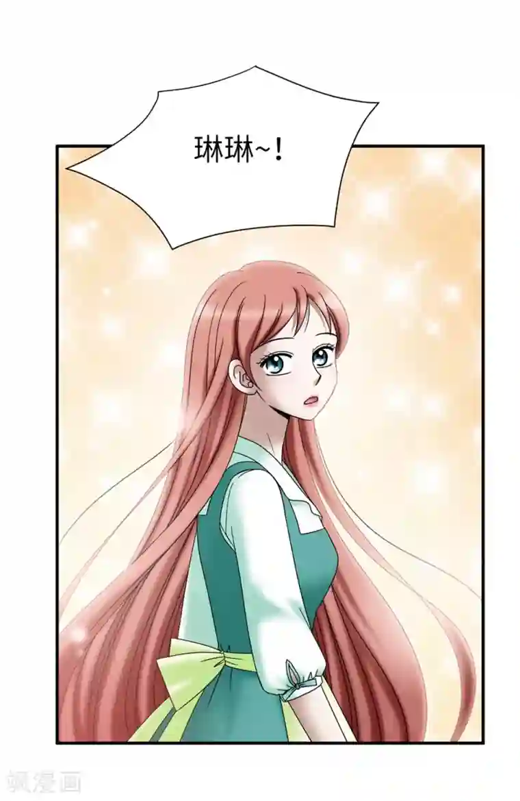 我不是女神第138话 活在阳光下