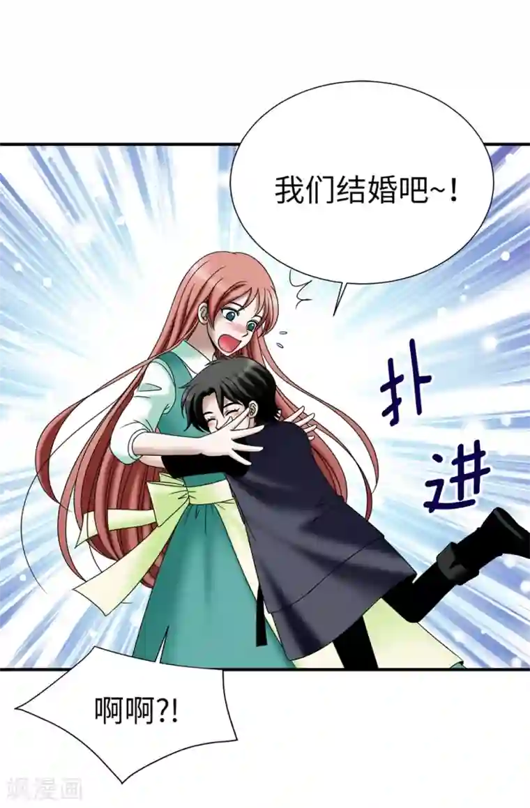 我不是女神第138话 活在阳光下