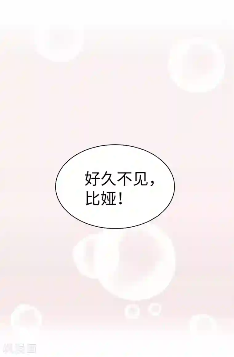 我不是女神第139话 我们结婚吧！