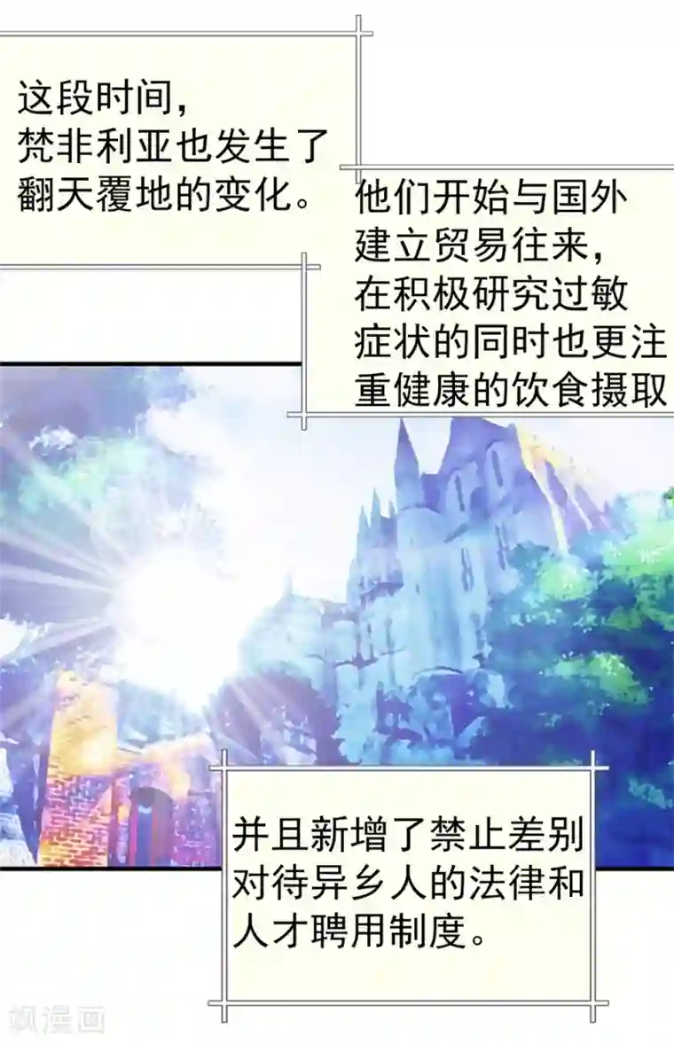 我不是女神第139话 我们结婚吧！