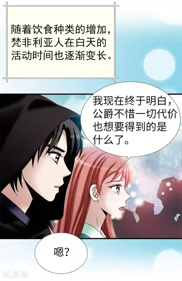 我不是女神第139话 我们结婚吧！