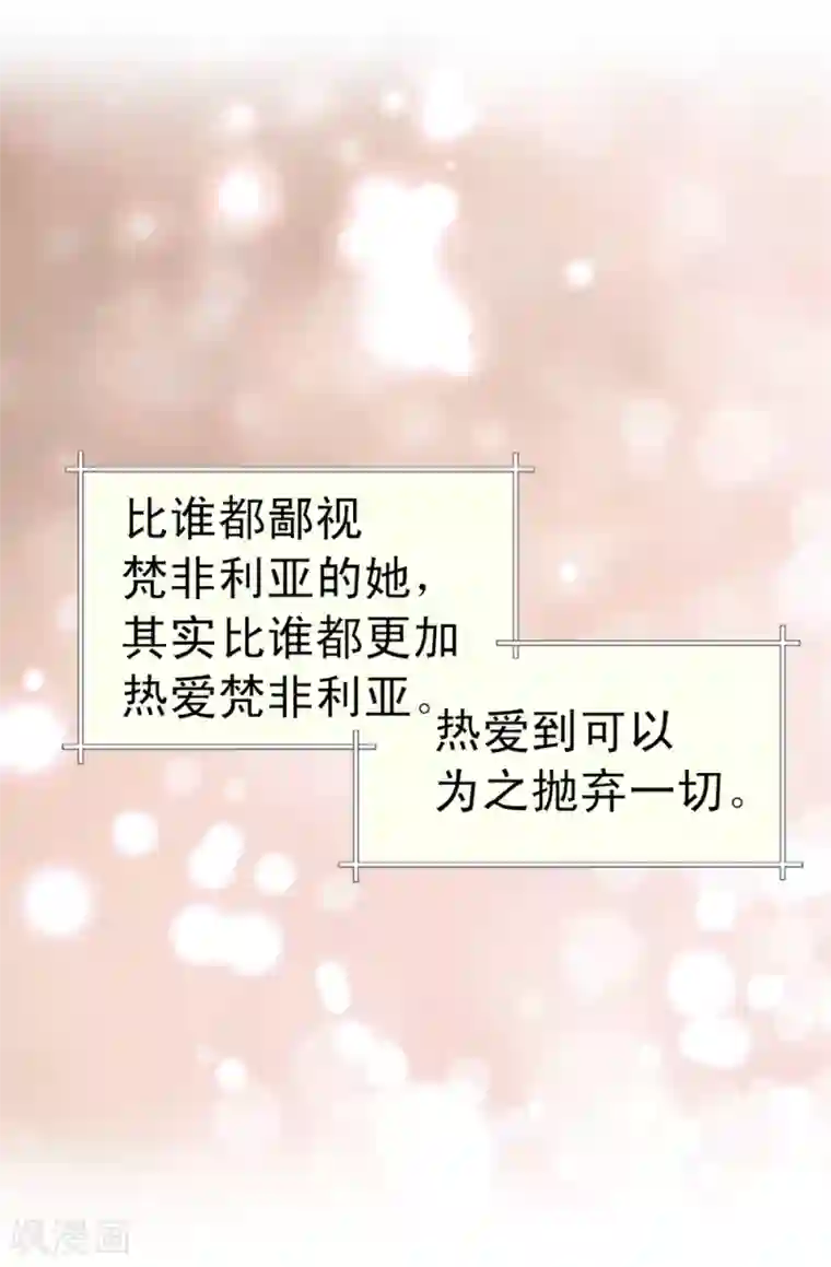 我不是女神第139话 我们结婚吧！