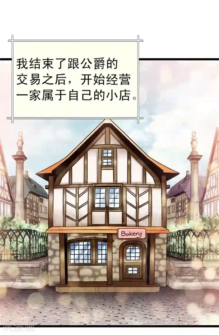 我不是女神第139话 我们结婚吧！