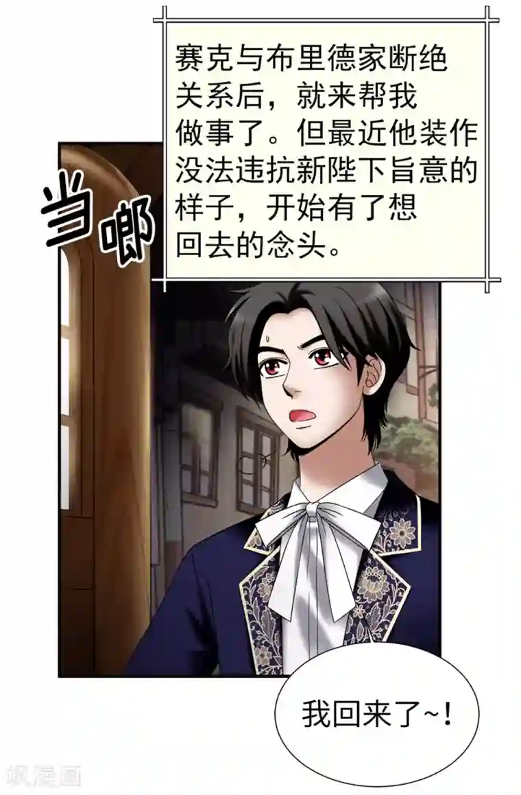 我不是女神第139话 我们结婚吧！