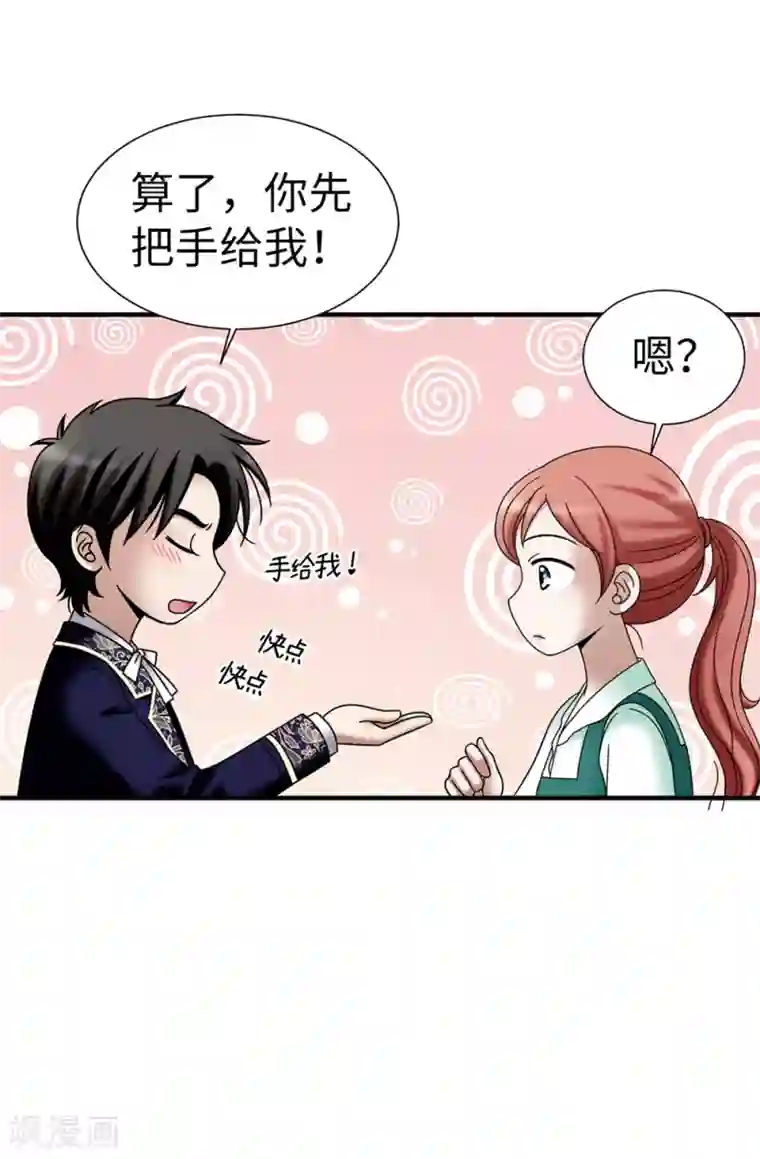 我不是女神第139话 我们结婚吧！