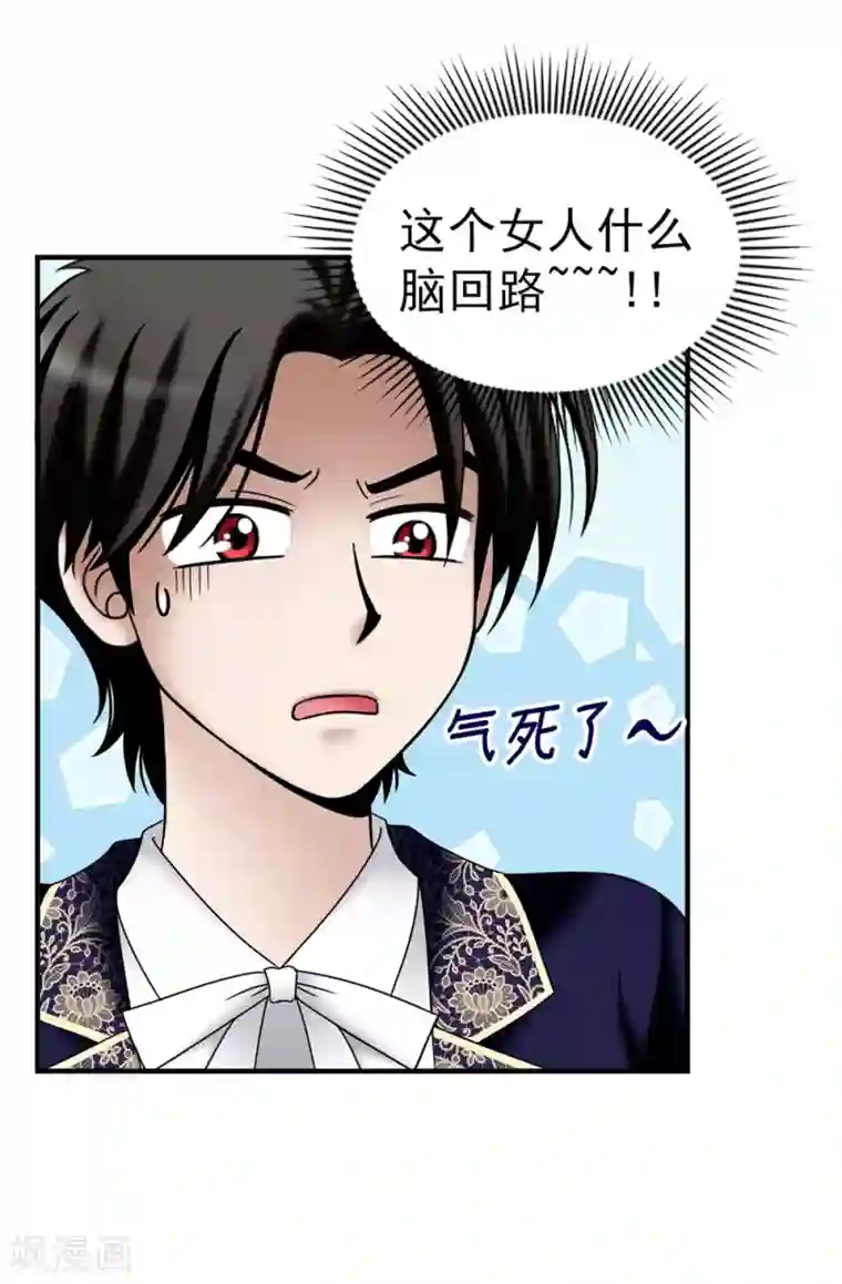 我不是女神第139话 我们结婚吧！